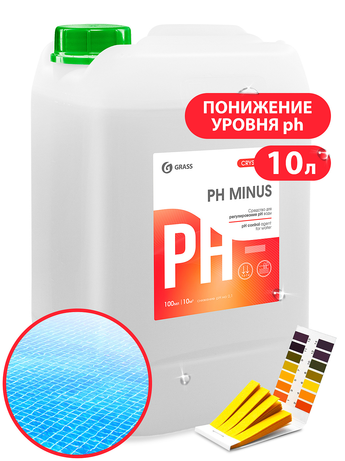 Средство для регулирования pH воды CRYSPOOL pH minus (канистра 12кг)