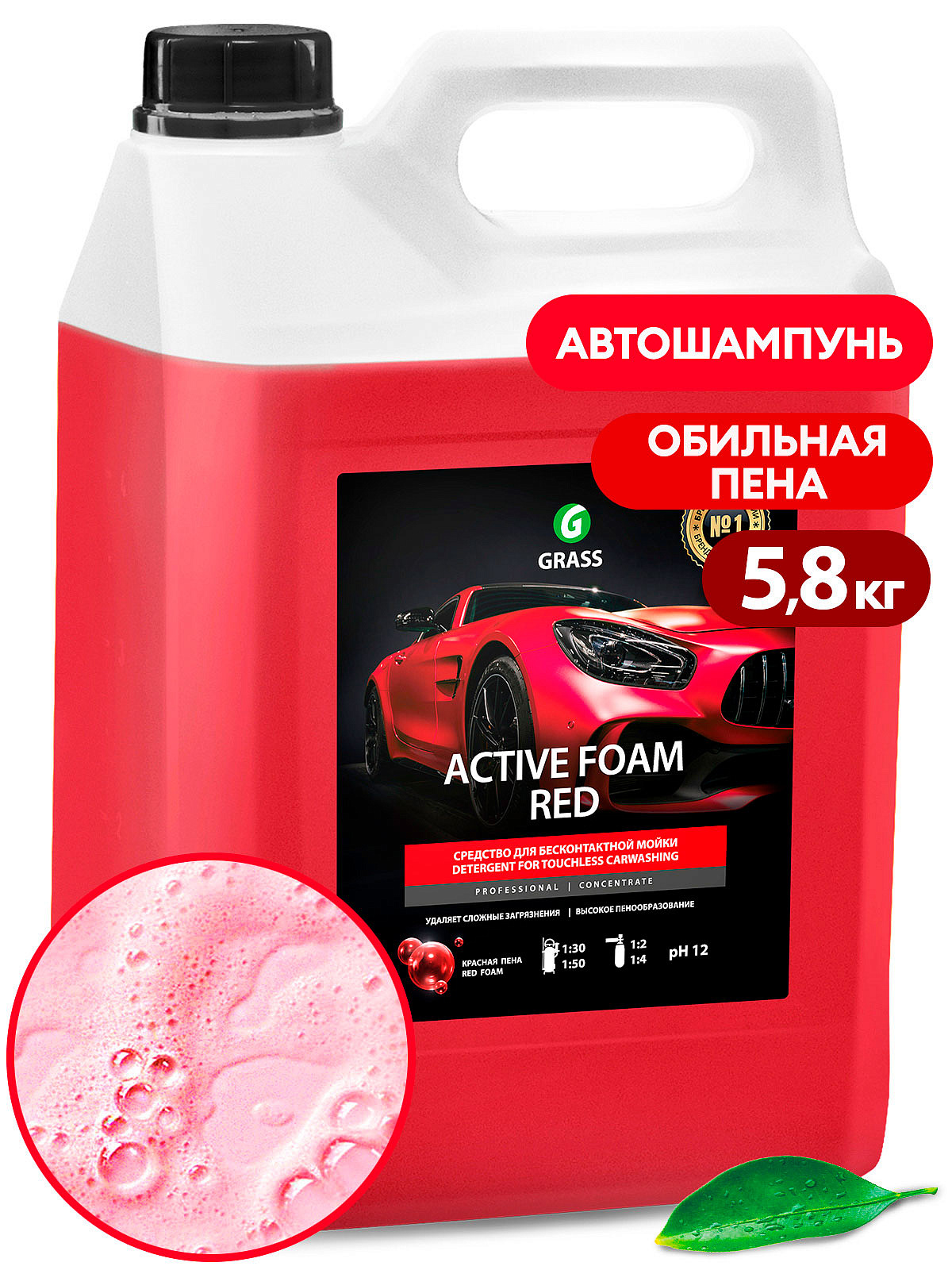 Автошампунь, активная пена "Active Foam Red" (канистра 5,8 кг)